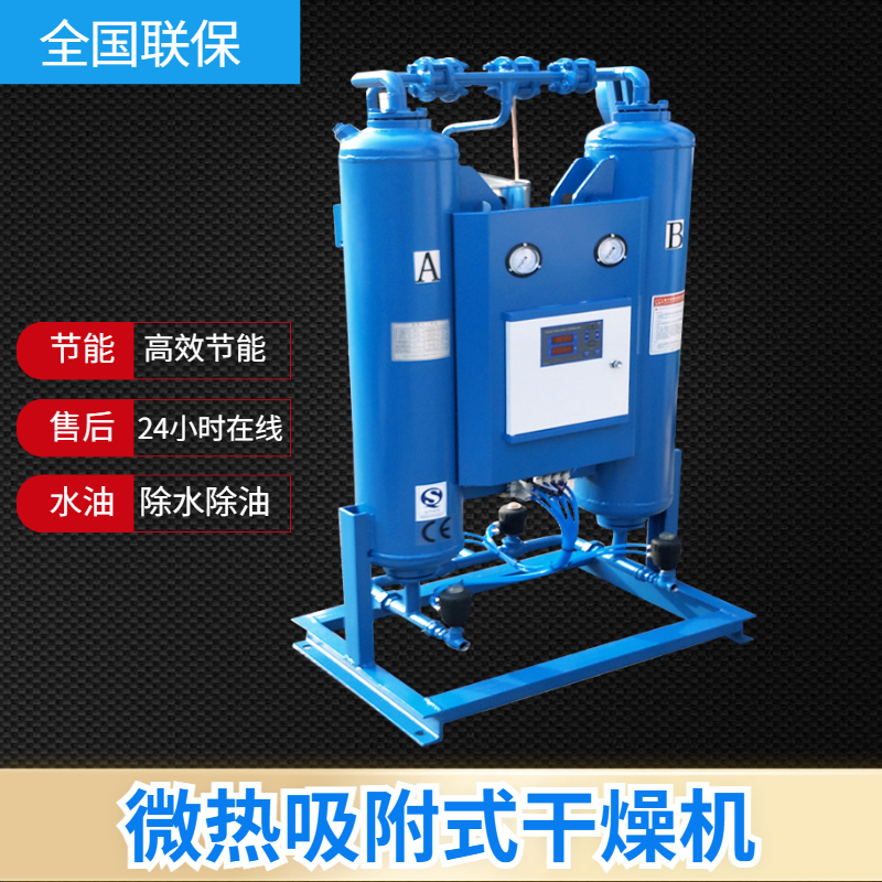 微热再生吸附式干燥机的原理