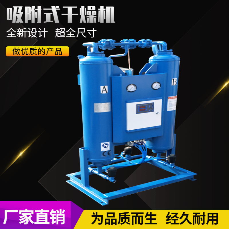 微热再生吸附式干燥机的特点