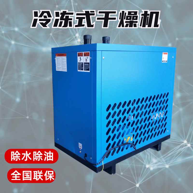 沪盛水冷冷冻式干燥机